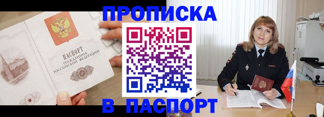 пропишу в квартире в Балашове