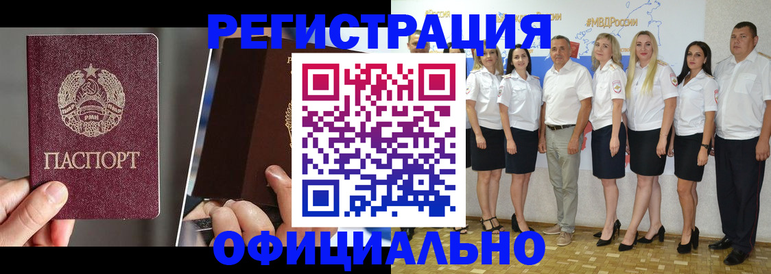 временная регистрация для всех в Балашове